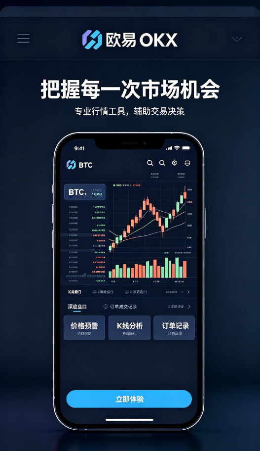 欧交易所app安装移动端体验配图